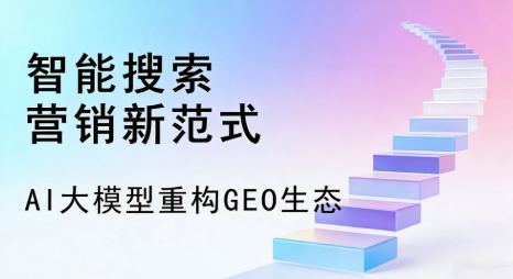 永宁县全域优化生态，构建品牌全网协同、区域深耕的流量增长体系