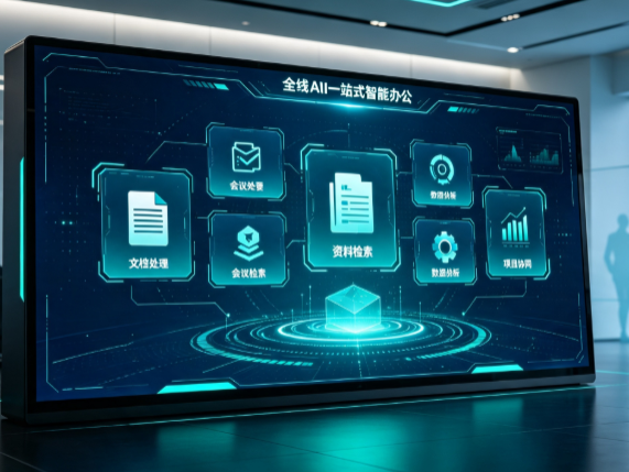 永宁县百度搭子全域 AI 走红，一站式打通企业全流程智能办公