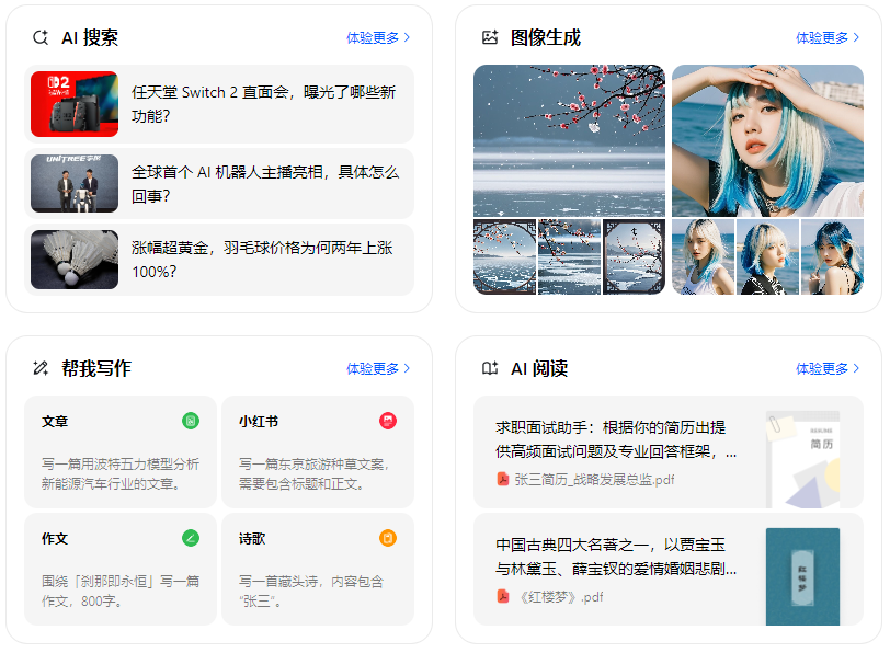 永宁县智能搜索迎来升级 豆包搜索优化重塑线上内容运营方式