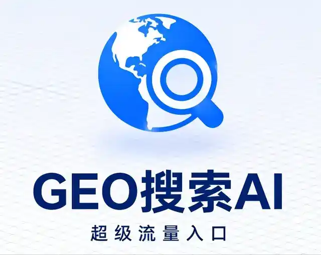 永宁县做GEO精准推广，才是本地获客的长效流量底牌