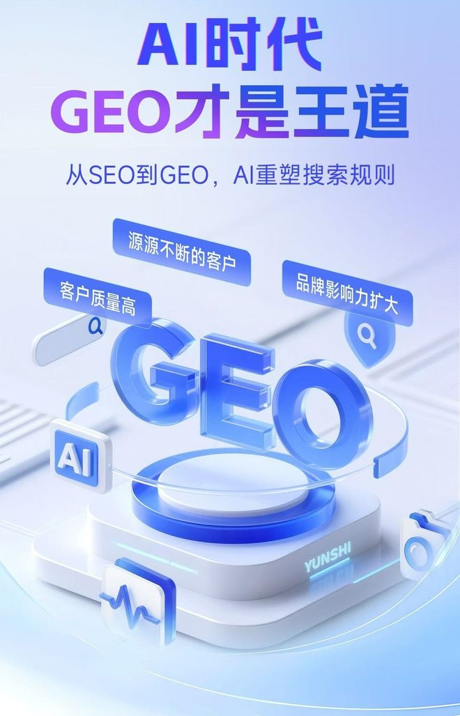 标准化赋能永宁县本地数字营销 国硕AI重构国内GEO优化服务新生态